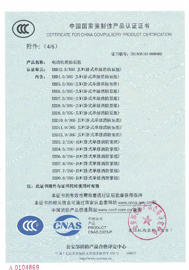JLW3cf證書4.jpg